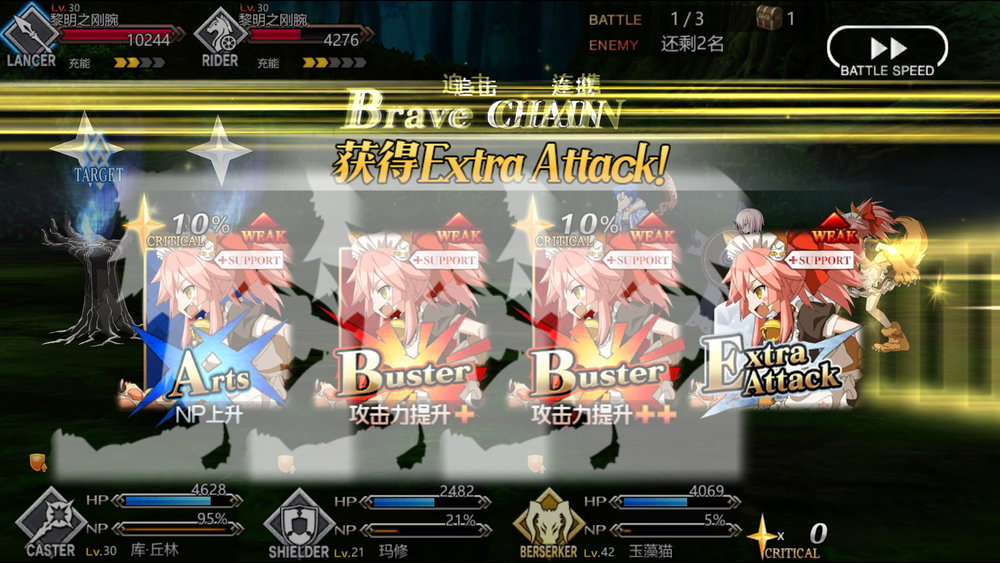 玩FGO有那些有趣的体验？