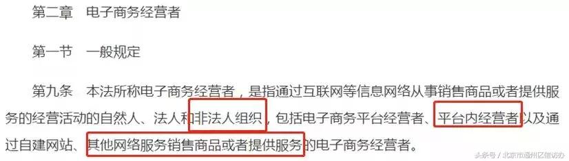 微商代购打法律擦边球,微商代购违法吗