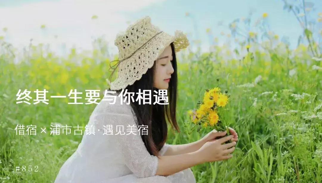 湘西浦市古镇，这个畅销青年女作家，和喜欢的人一起开了一家美宿