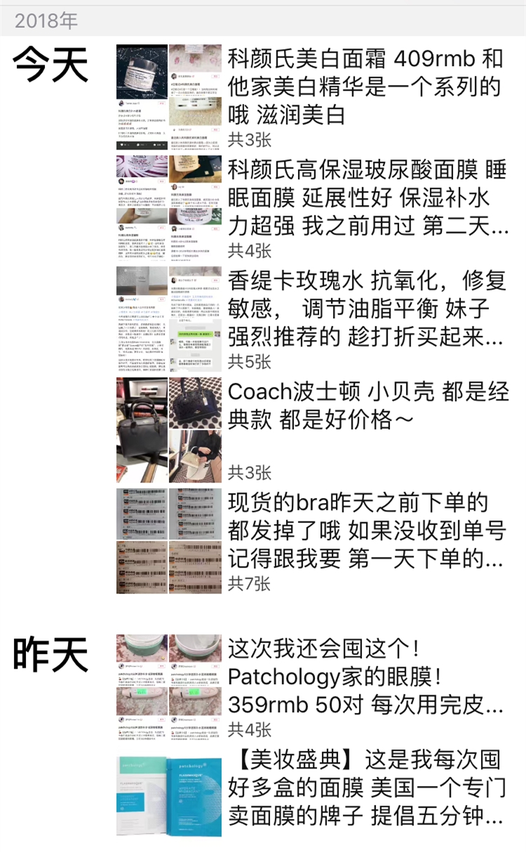 圈里的代购、微商该哭还是笑？曾经买房提车，如今饭碗不保！