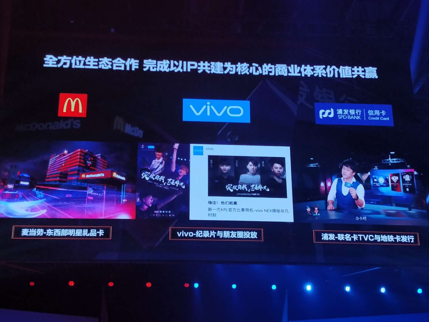 kpl开赛前的交流,kpl赛前节目