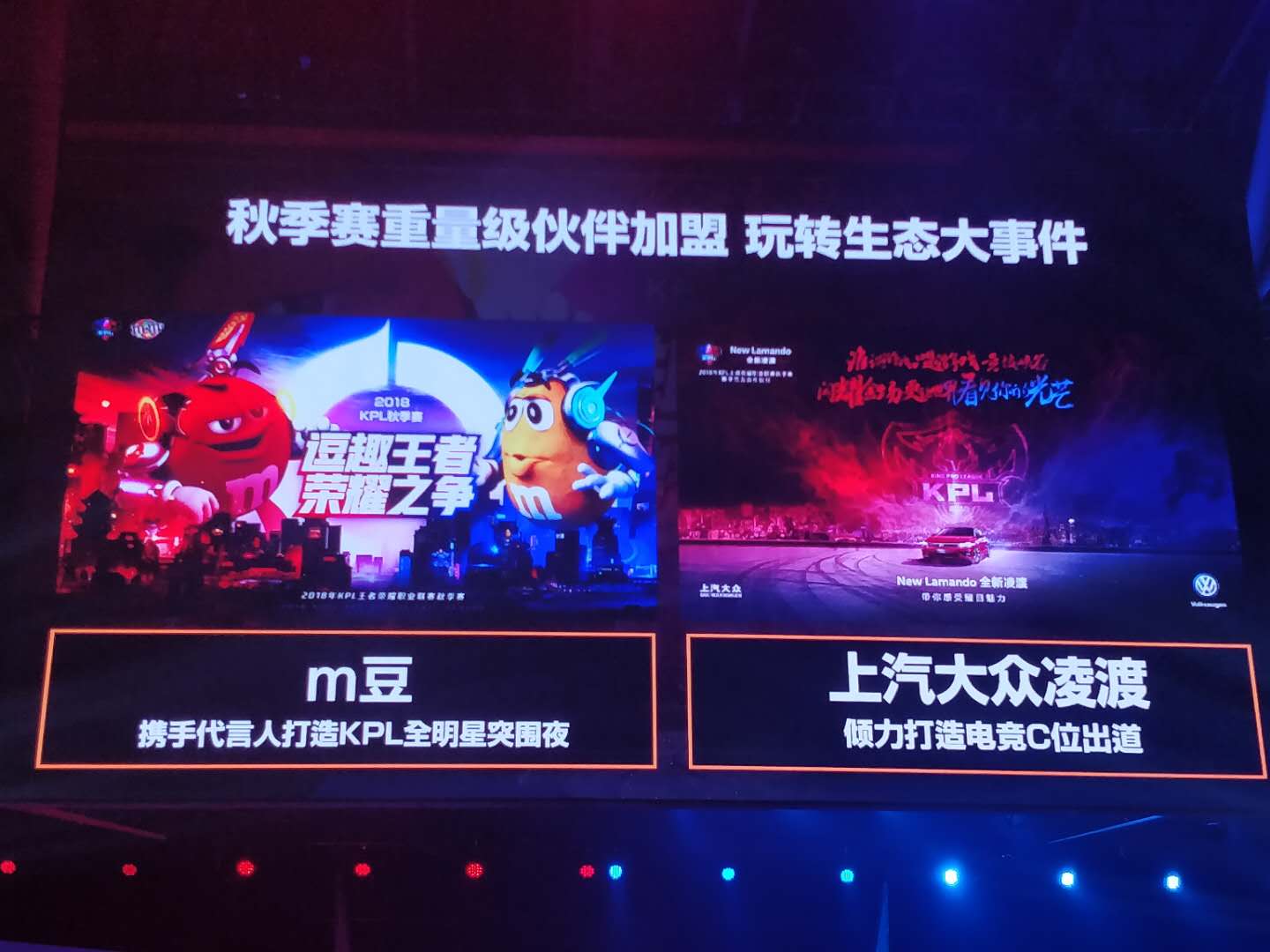 kpl开赛前的交流,kpl赛前节目