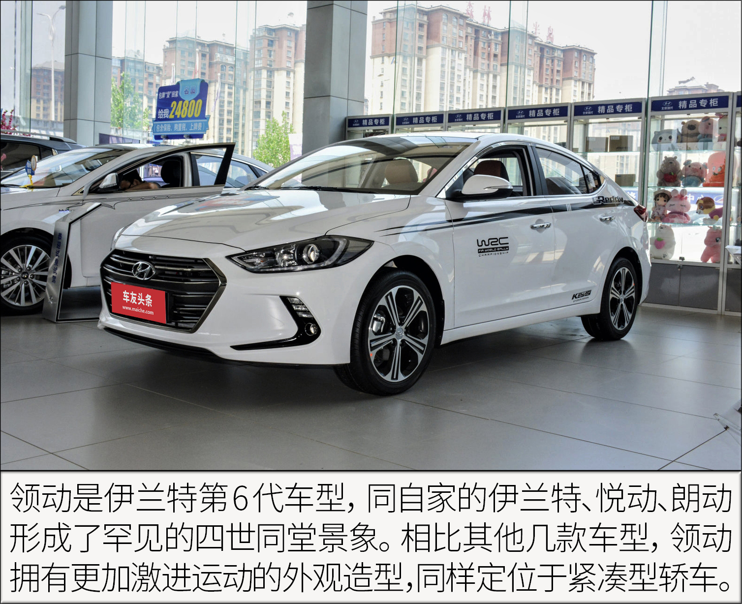 16年16款领动自动智炫精英型,16款领动1.6智炫精英型值得购买吗