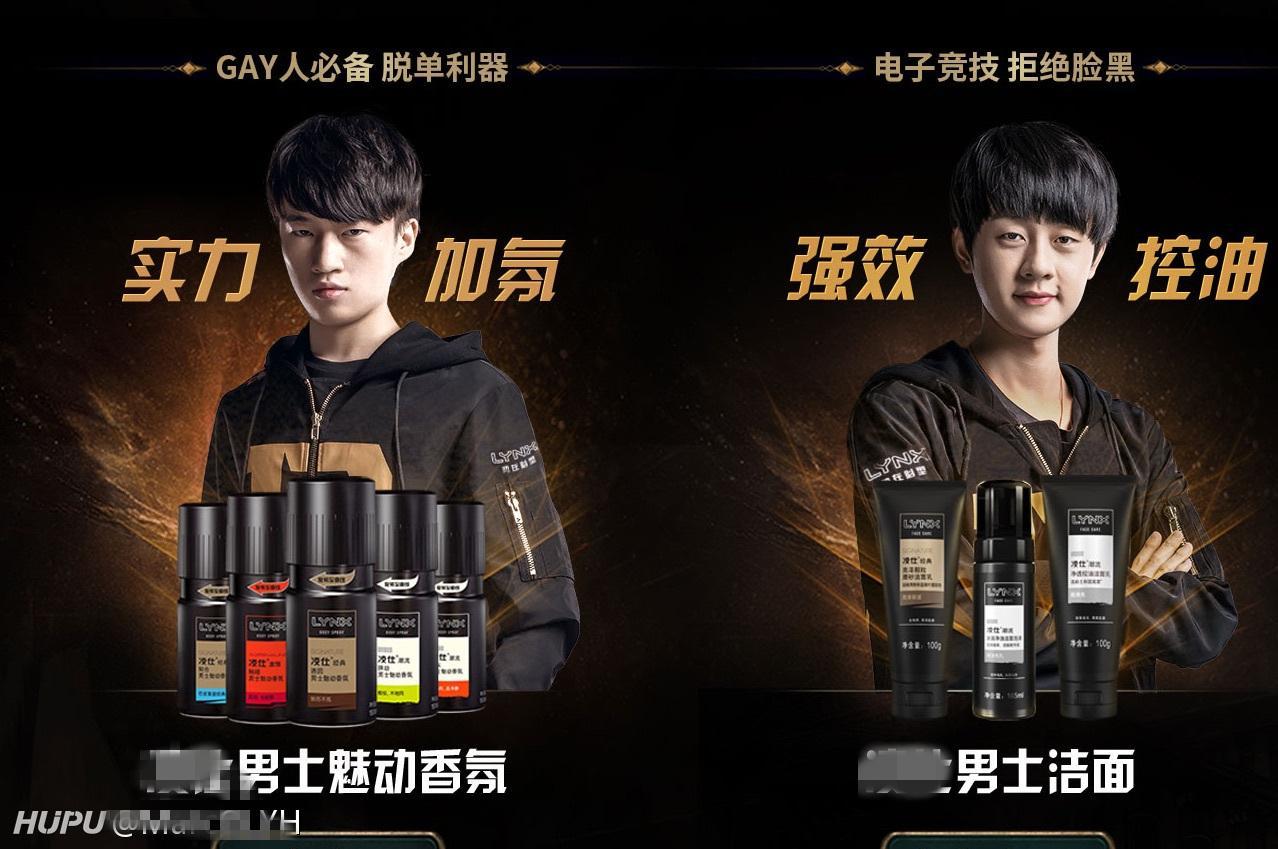 rng打广告,rng宣传广告