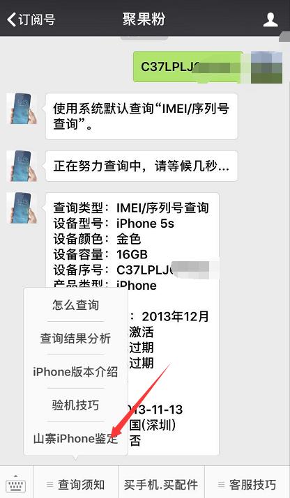 这就是贪便宜的后果？网友居然买到山寨iPhoneSE！第一次见！