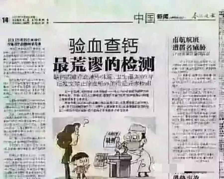 婴儿抽血测钙,验血查是不是缺钙多少钱