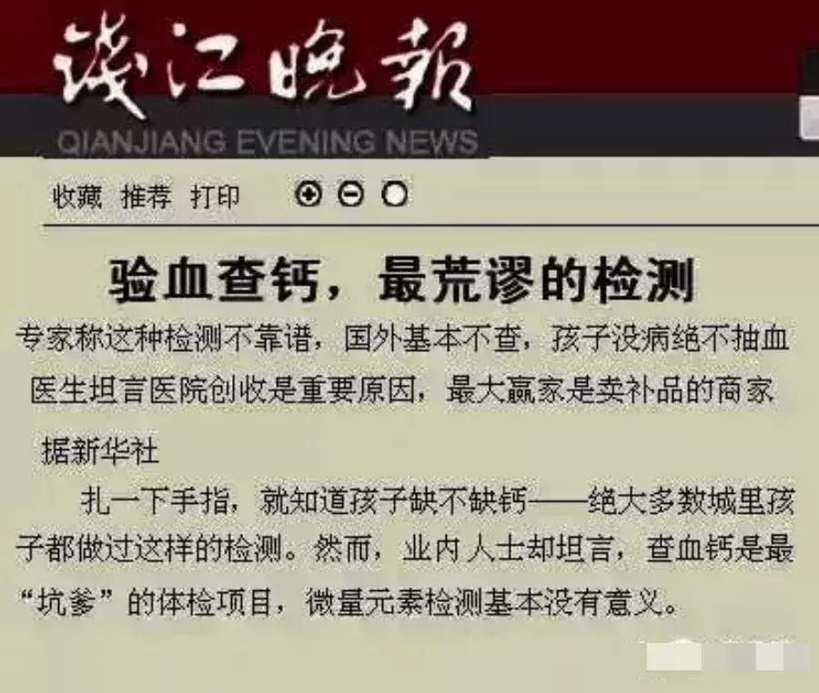 婴儿抽血测钙,验血查是不是缺钙多少钱