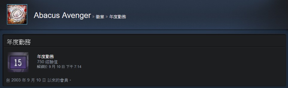 steam年满16周岁,steam现可获得的徽章