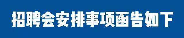 西安曲江会展中心有什么招聘会,西安各大学招聘会时间表