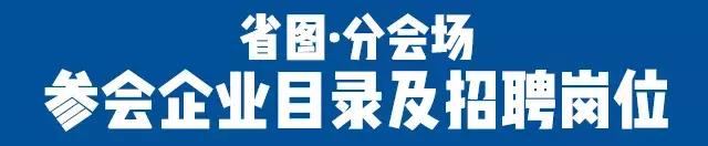 西安曲江会展中心有什么招聘会,西安各大学招聘会时间表