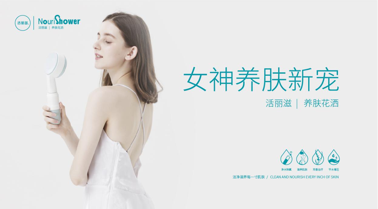 kchala活丽滋引领沐浴潮流,打造能喝的洗澡水
