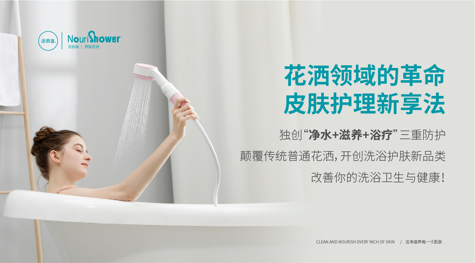 kchala活丽滋引领沐浴潮流,打造能喝的洗澡水