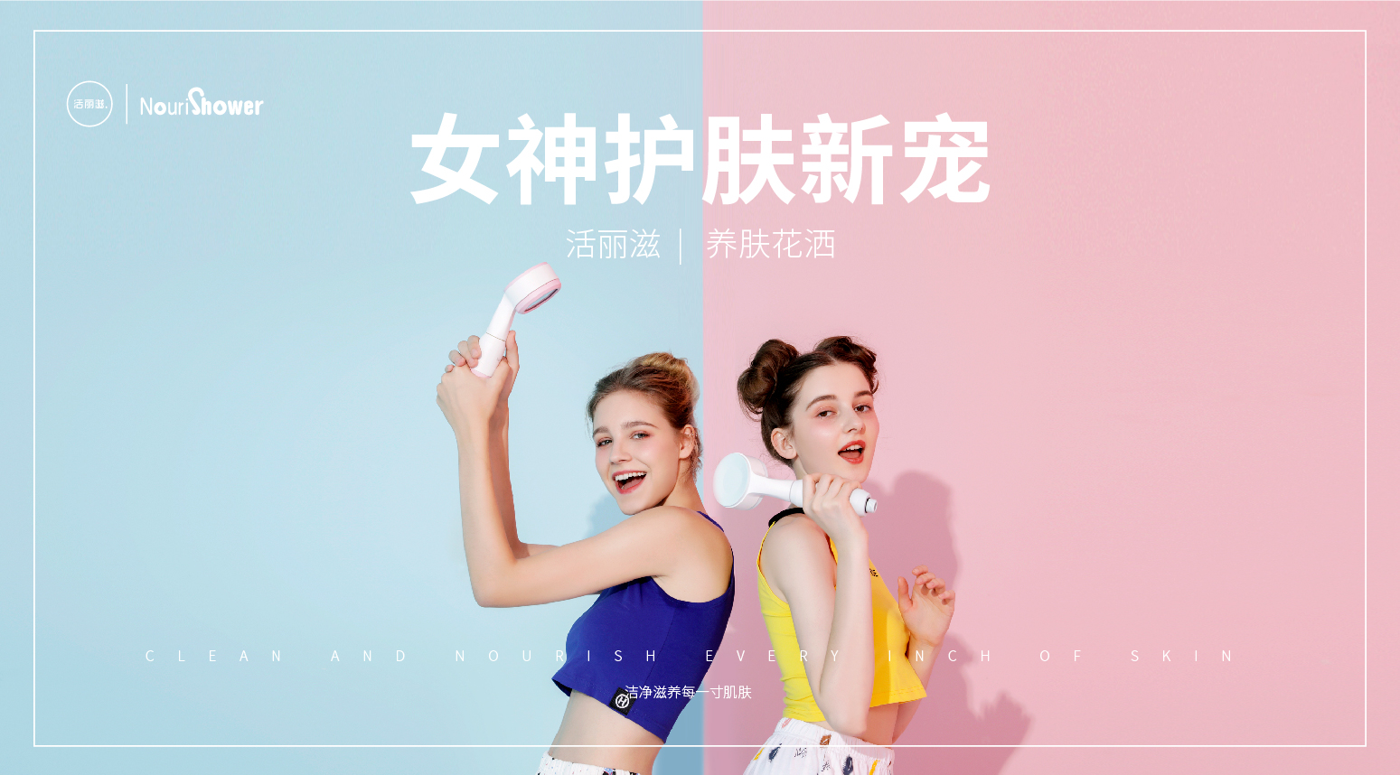 kchala活丽滋引领沐浴潮流,打造能喝的洗澡水