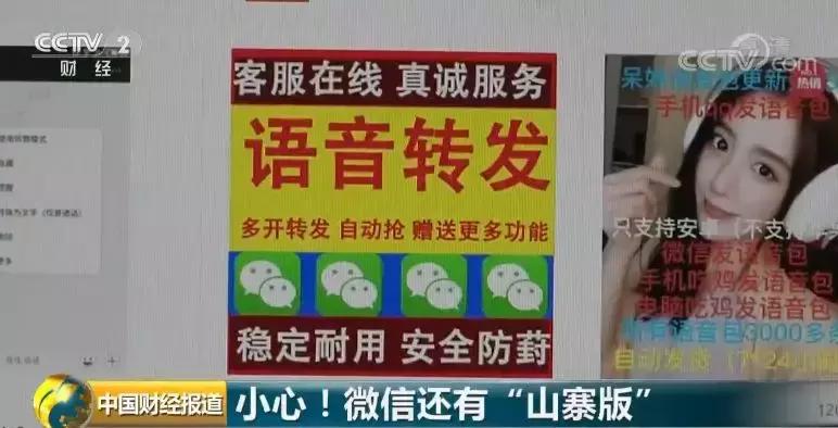 有山寨版的微信吗,山寨微信都有哪些功能