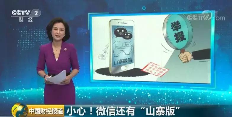 有山寨版的微信吗,山寨微信都有哪些功能