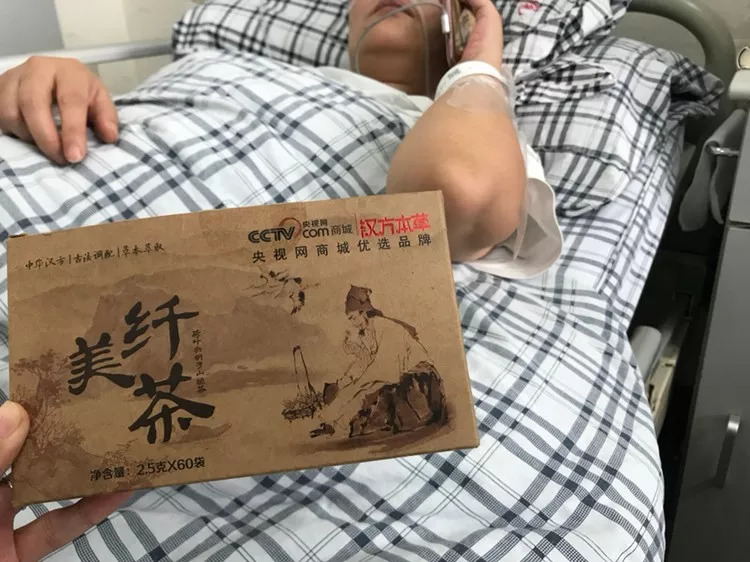 成都女子喝了10天减肥茶,在网上买的减肥茶喝了头晕