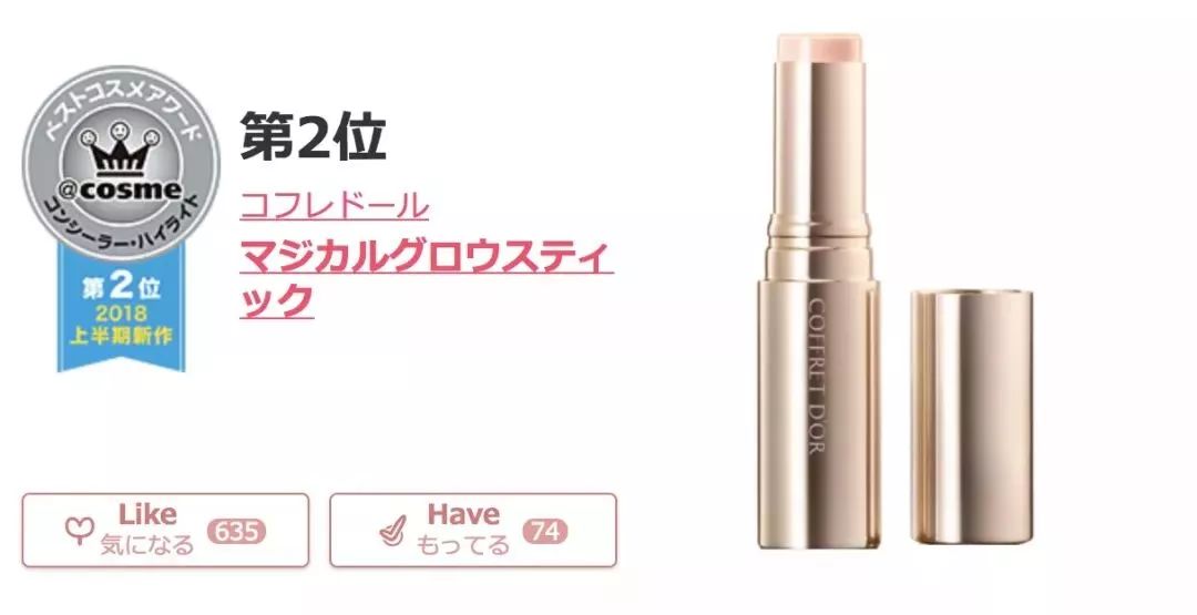 2020年日本cosme美妆大赏水乳,2019cosme大赏底妆系列