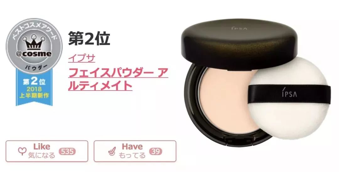 2020年日本cosme美妆大赏水乳,2019cosme大赏底妆系列