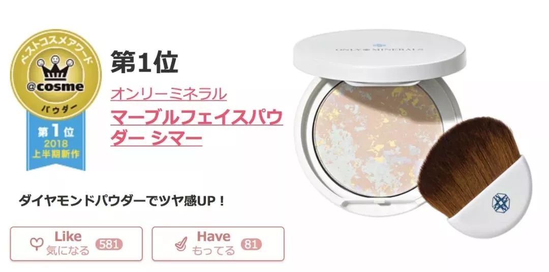 2020年日本cosme美妆大赏水乳,2019cosme大赏底妆系列