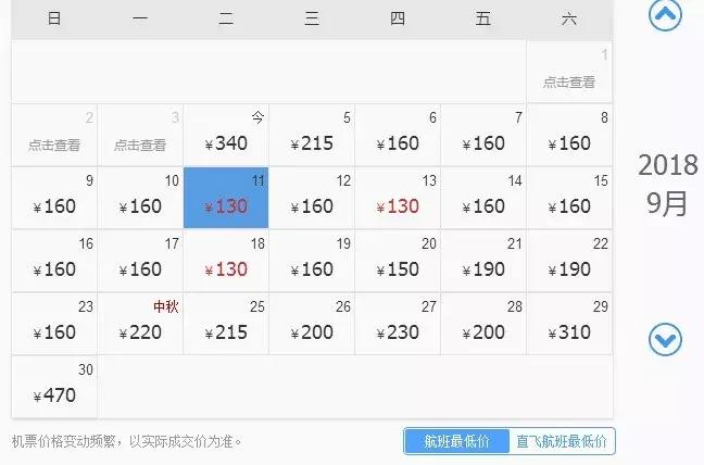 西安出发机票团购,西安特价99元机票7月