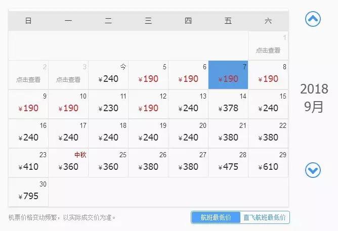 西安出发机票团购,西安特价99元机票7月