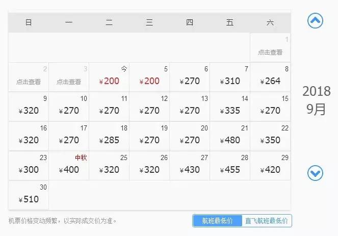 西安出发机票团购,西安特价99元机票7月