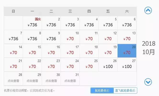 西安出发机票团购,西安特价99元机票7月