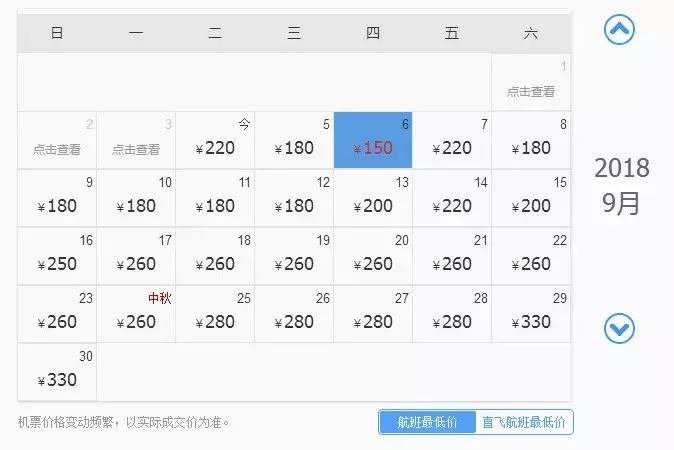 西安出发机票团购,西安特价99元机票7月