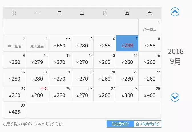西安出发机票团购,西安特价99元机票7月