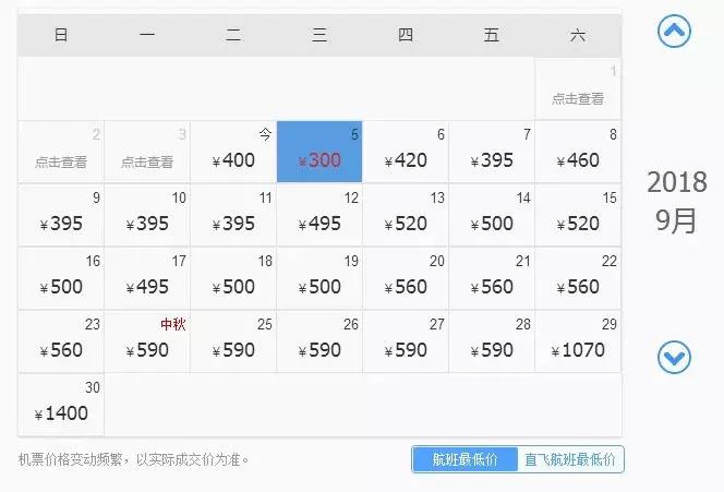 西安出发机票团购,西安特价99元机票7月