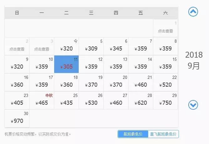 西安出发机票团购,西安特价99元机票7月