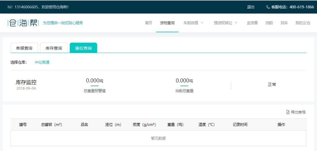 里程碑物流,里程碑集团