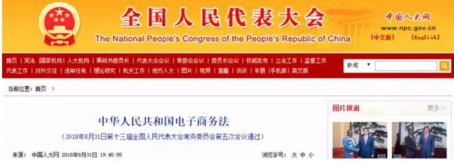 这是真的吗？中国对代购、微商正式出手，bye！