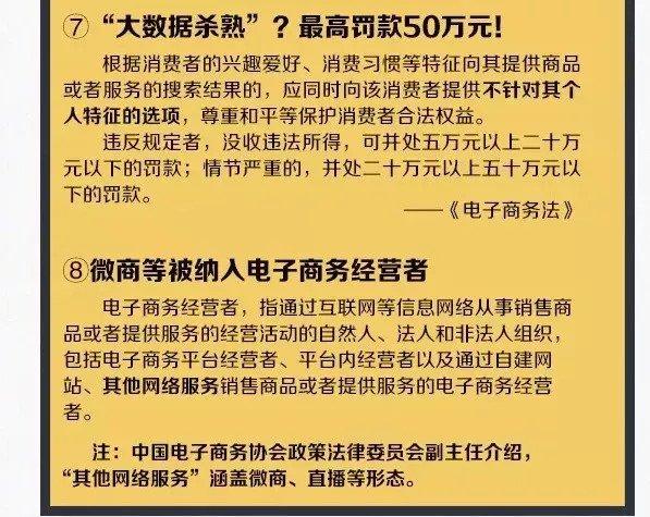 这是真的吗？中国对代购、微商正式出手，bye！