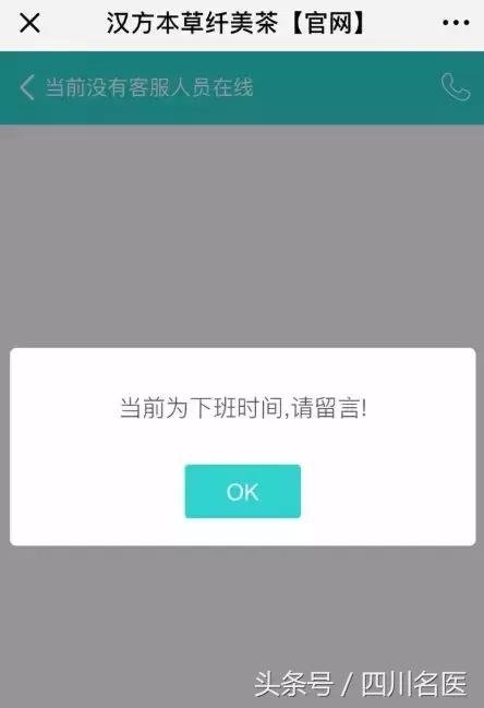 网购减肥茶被送入抢救室,女子网购减肥药10天吃出肝病