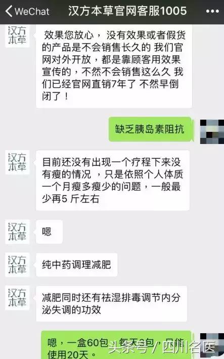 网购减肥茶被送入抢救室,女子网购减肥药10天吃出肝病