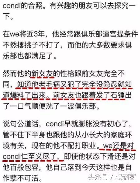 we康帝打假赛那场赢了没有,we前打野康帝现在在哪里直播