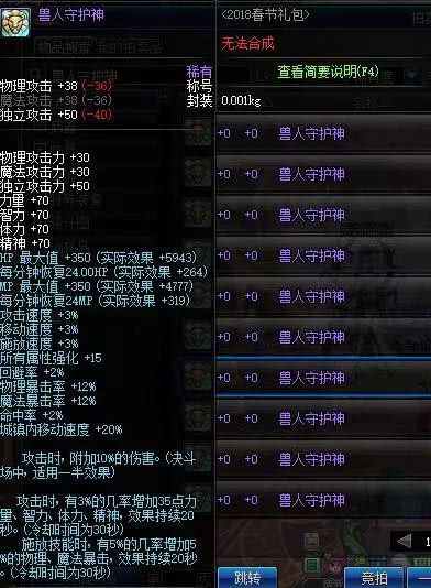 dnf国庆称号被丢,dnf国庆称号2017