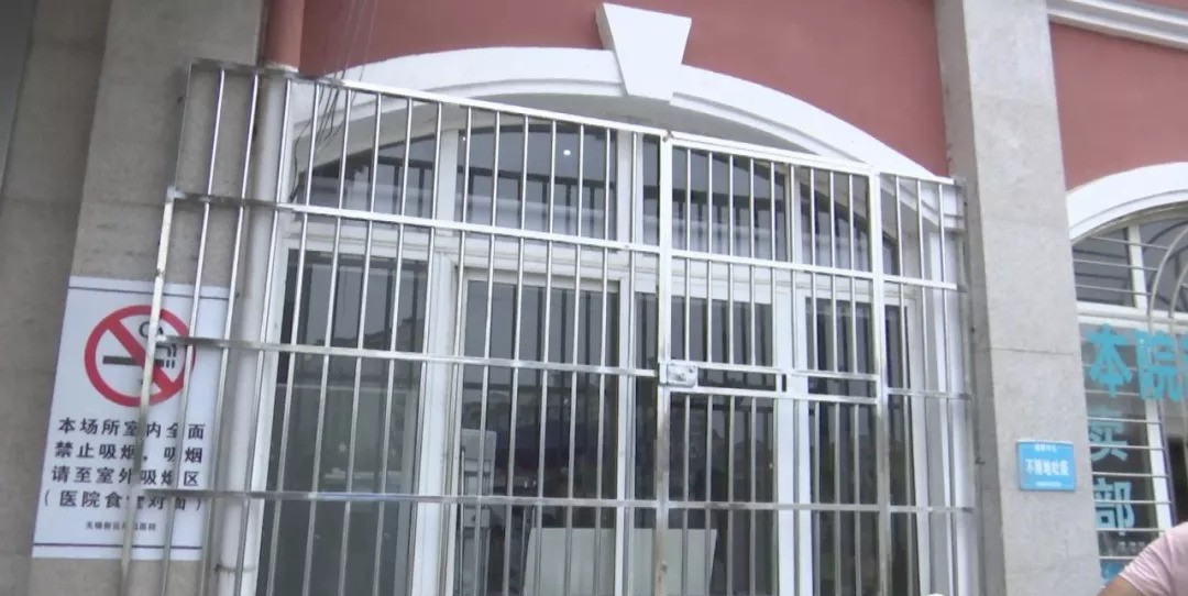 无锡新区凤凰医院遭封门大厅被堆黄沙患者员工都头疼