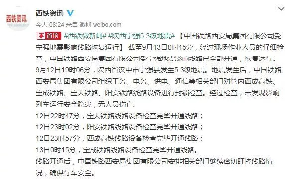 汉中宁强5.3级地震,宁强地震有伤亡人数吗