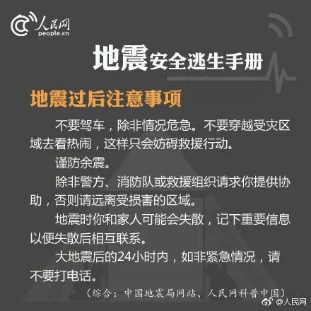 汉中宁强5.3级地震,宁强地震有伤亡人数吗