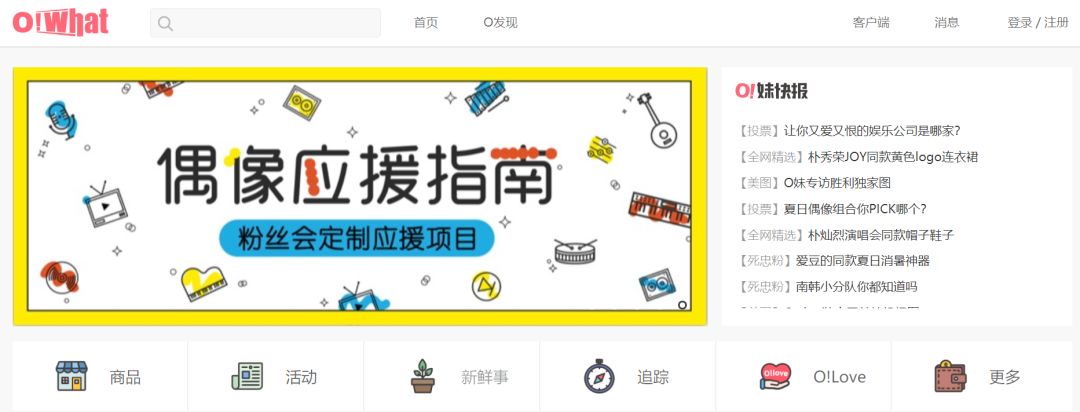 粉头权力？粉籍资格？一文科普饭圈基本知识点