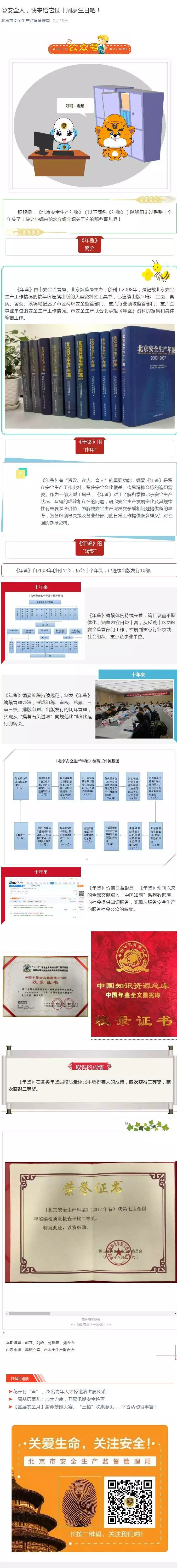 如何做好基层通讯员,如何做好编辑记者