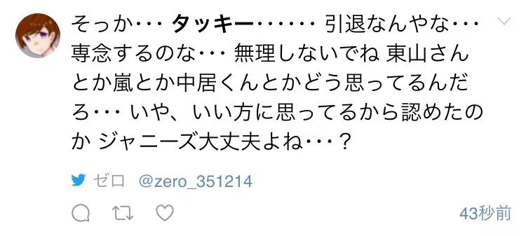 泷泽秀明今井翼mv,今井翼泷泽秀明歌曲