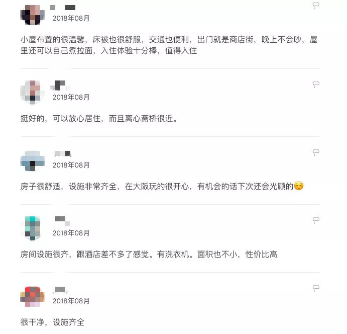 因提前退订纠纷，三名女大学生把日本民宿毁成垃圾场……民宿短租中房东的权益该如何保障？