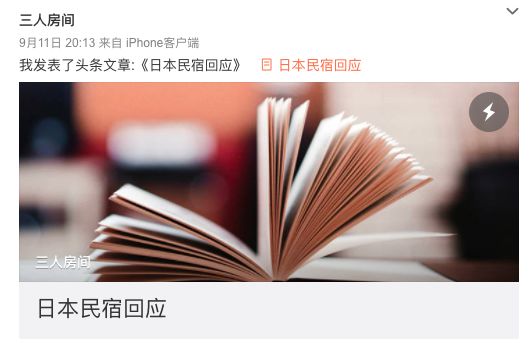 因提前退订纠纷，三名女大学生把日本民宿毁成垃圾场……民宿短租中房东的权益该如何保障？