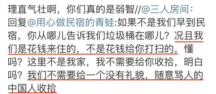 因提前退订纠纷，三名女大学生把日本民宿毁成垃圾场……民宿短租中房东的权益该如何保障？