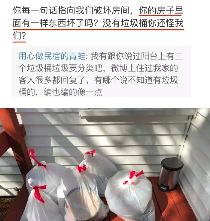 因提前退订纠纷，三名女大学生把日本民宿毁成垃圾场……民宿短租中房东的权益该如何保障？
