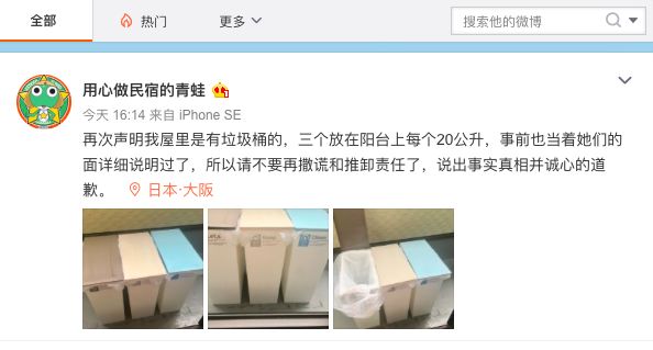 因提前退订纠纷，三名女大学生把日本民宿毁成垃圾场……民宿短租中房东的权益该如何保障？