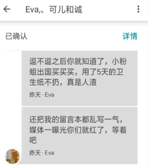因提前退订纠纷，三名女大学生把日本民宿毁成垃圾场……民宿短租中房东的权益该如何保障？